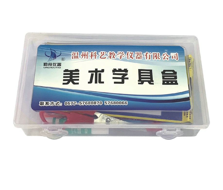 QZ-M242美術學具盒